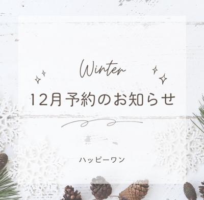 ¡ù12·îͽÌ󳫻ϤΤªÃΤ餻¡ù