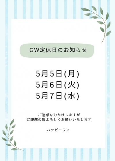 ¡ùGW¤ªµÙ¤ß¤Î¤ªÃΤ餻¡ù