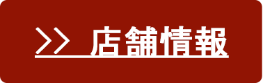 商品紹介はこちら